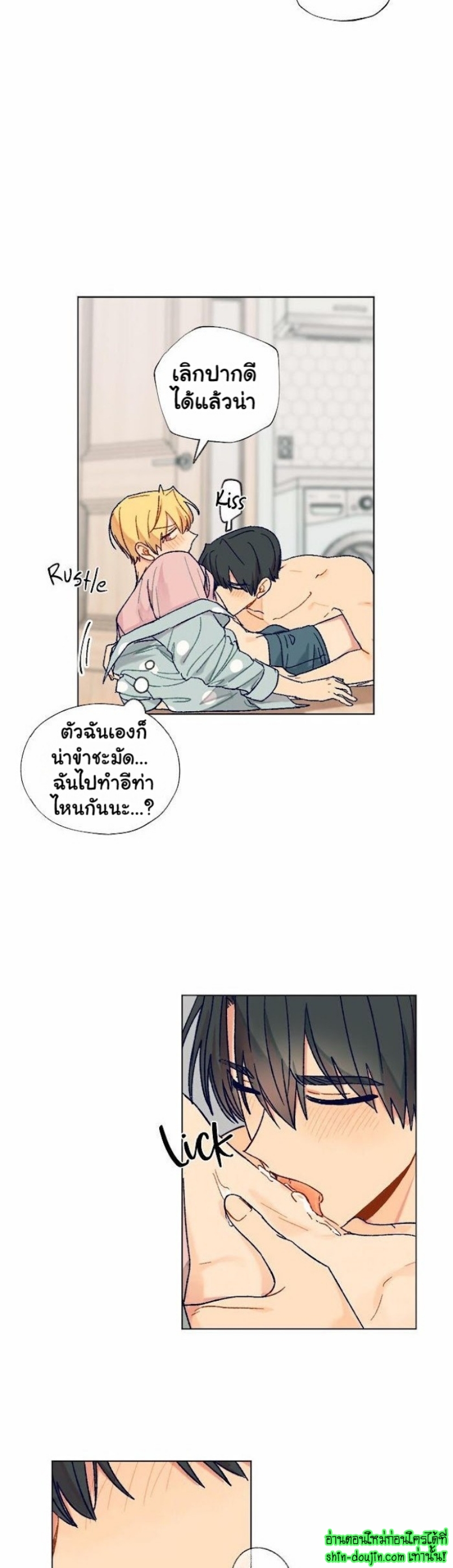 Vanilla flavour please EP 2